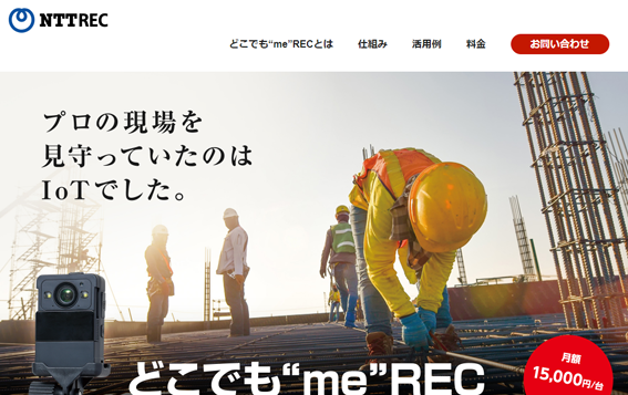 エヌ・ティ・ティ・レンタル・エンジニアリング株式会社公式