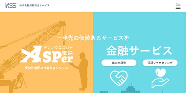 株式会社建設総合サービス公式