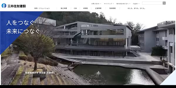 三井住友建設公式