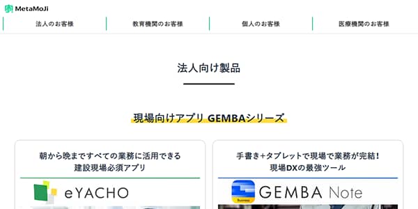 株式会社 MetaMoJi公式