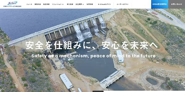 計測ネットサービス株式会社公式