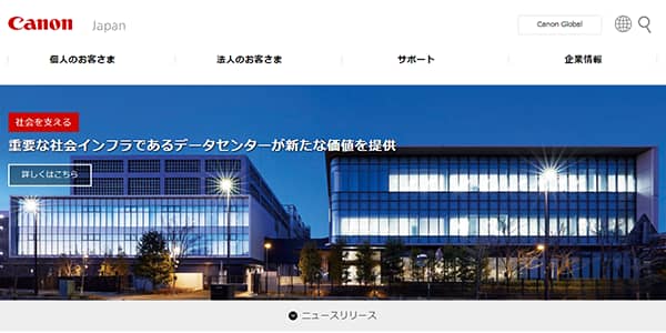 キヤノンマーケティングジャパン株式会社公式
