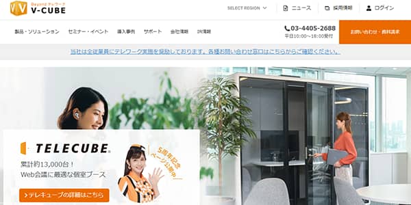 株式会社ブイキューブ公式